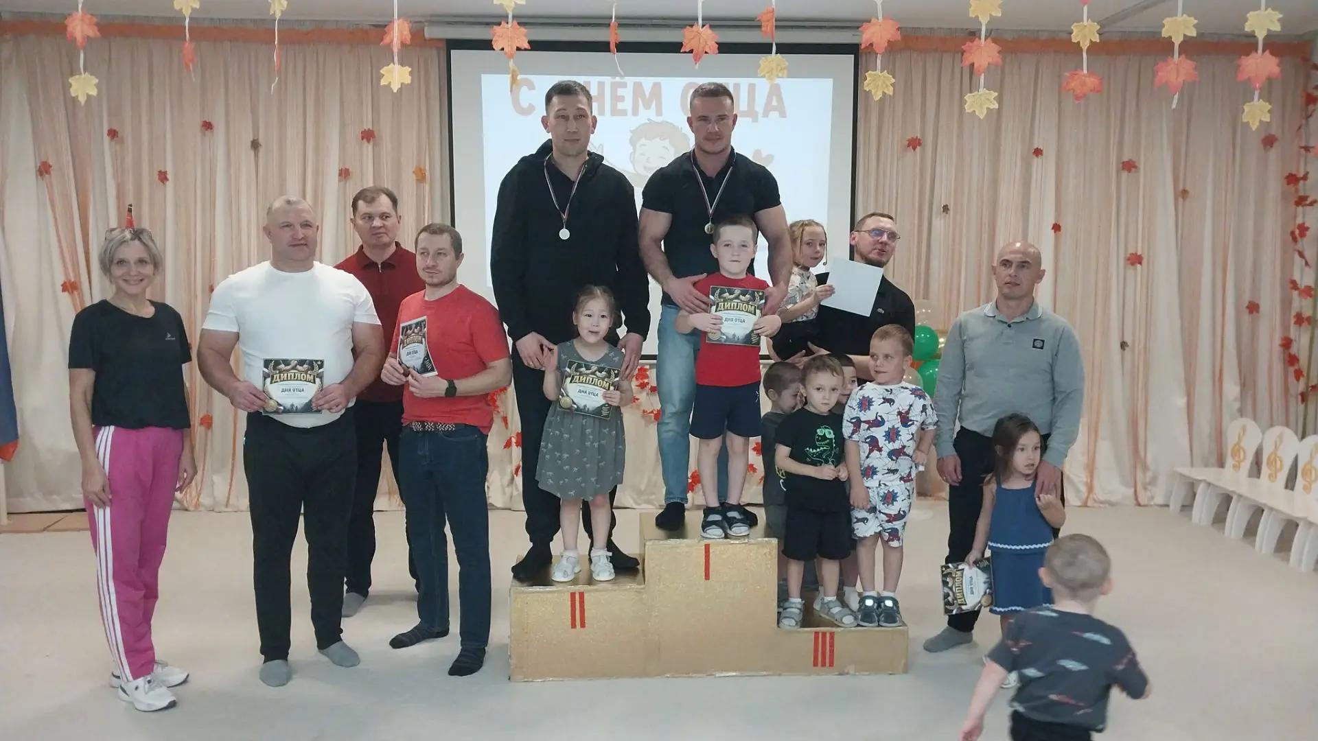«День отца»